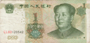 Смотреть 1 юань Китая 1999 года