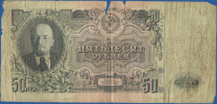 Смотреть 50 рублей 1947 год