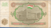 Смотреть 1 рубль Таджикистана 1994 года